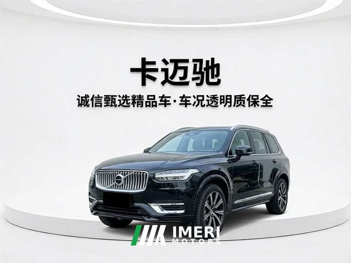 Volvo XC90 plug-in hybrid E-drive hybrid T8 Zhizun Deluxe Edition 7 seats