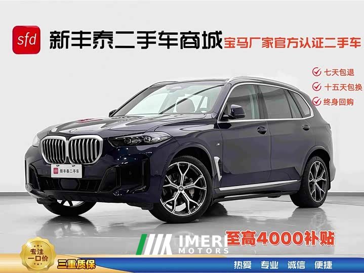 BMW X5 xDrive 30Li Deluxe VersionM
