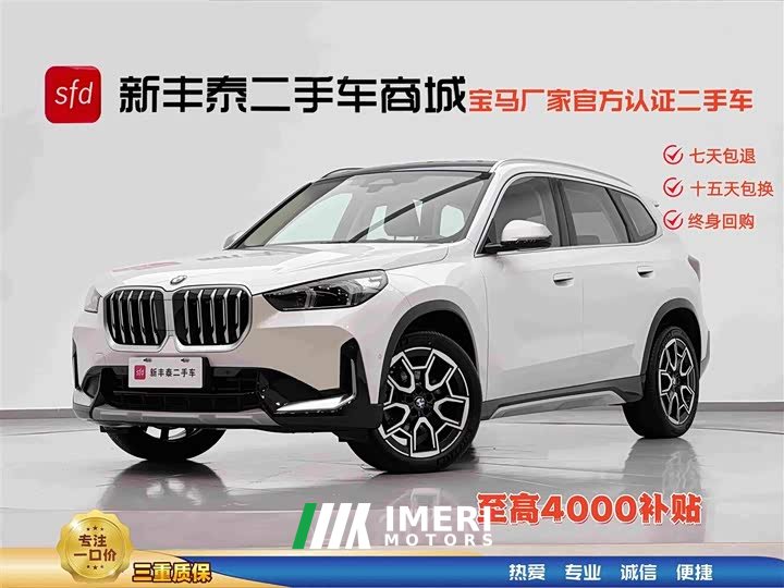 BMW X1 sDrive25Li X