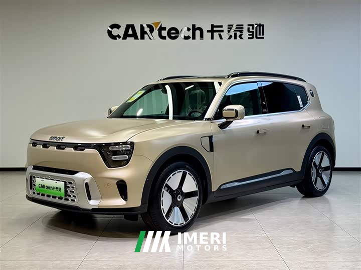 smart Elf #5 long-life Qilu luxury version