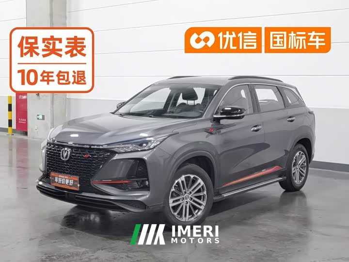 Changan CS75PLUS 1.5T Premium Version