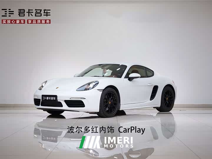Porsche 718 Cayman 2.0T