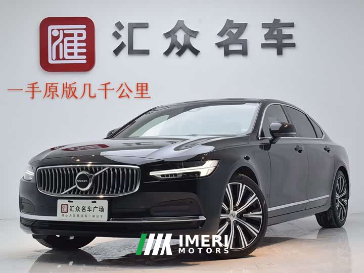 Volvo S90 B5 Zhiyuan Luxury Edition