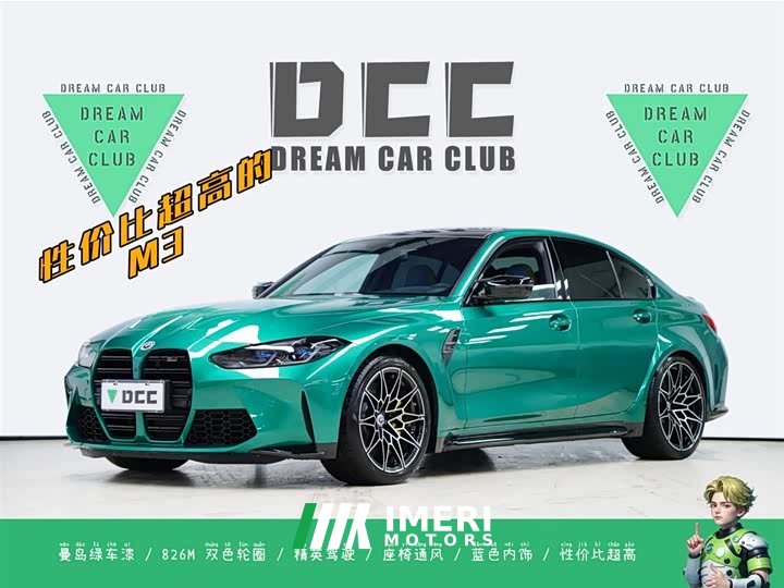 BMW M3 2021 M3 Sedan M xDrive Competition