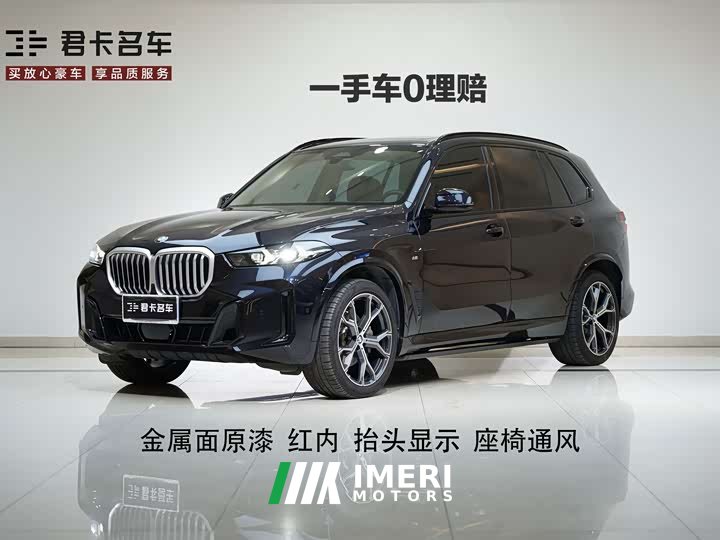 BMW X5 xDrive 30Li Deluxe VersionM