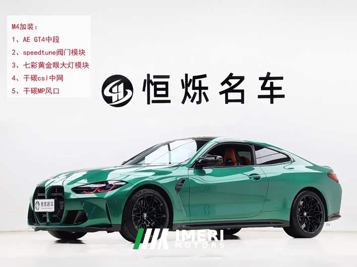 BMW M4 Edition