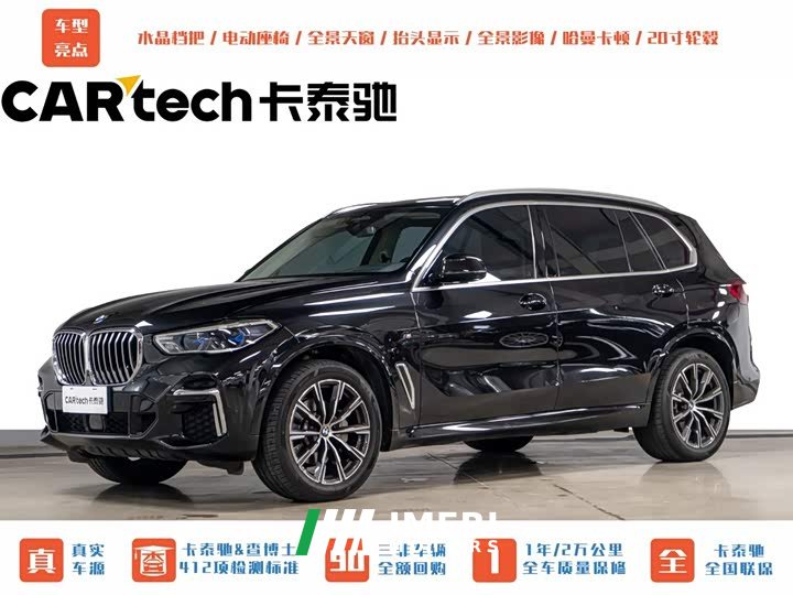 BMW X5 xDrive 30Li Deluxe VersionM