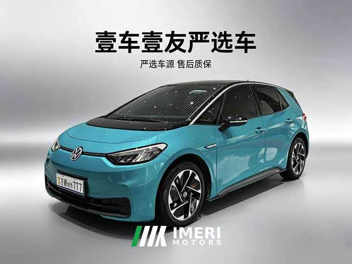 Volkswagen ID.3 Pure version