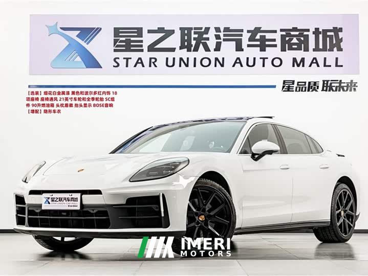 Porsche 2024 Porsche Panamera 4 Executive 2.9T