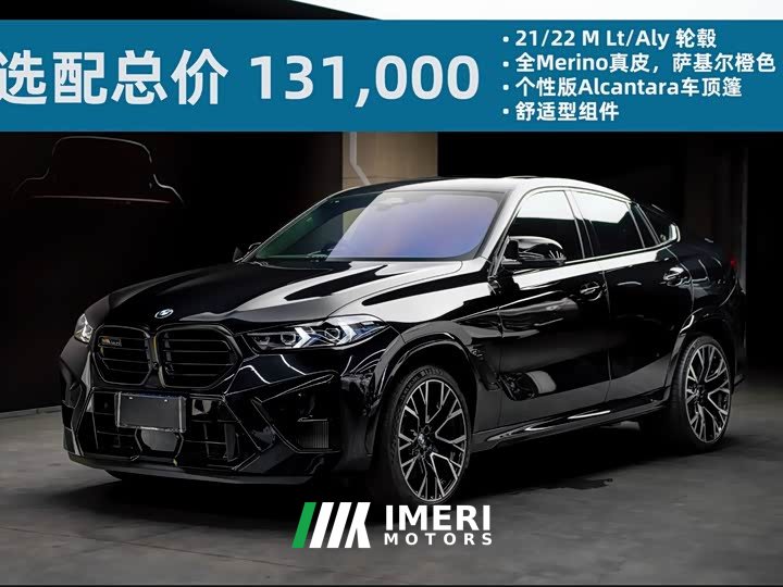 BMW X6 M X6 M Edition