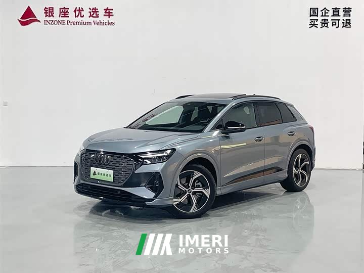 Audi Q4 e-tron 2024 50 e-tron quattro Chuangjing Yaoye Edition