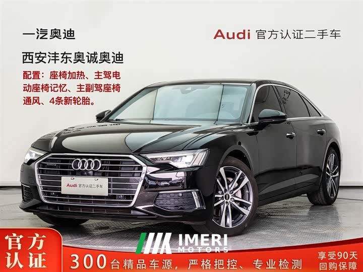 Audi A6L 45 TFSI quattro Elegant