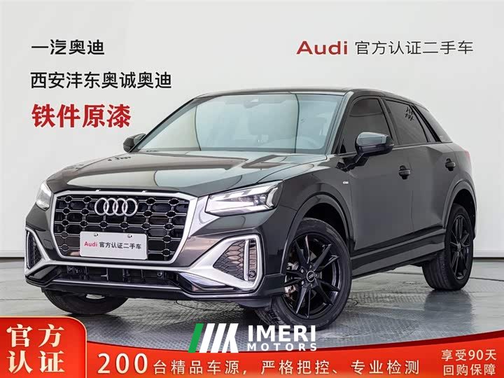 Audi Q2L 2024 35TFSI aggressive and dynamic