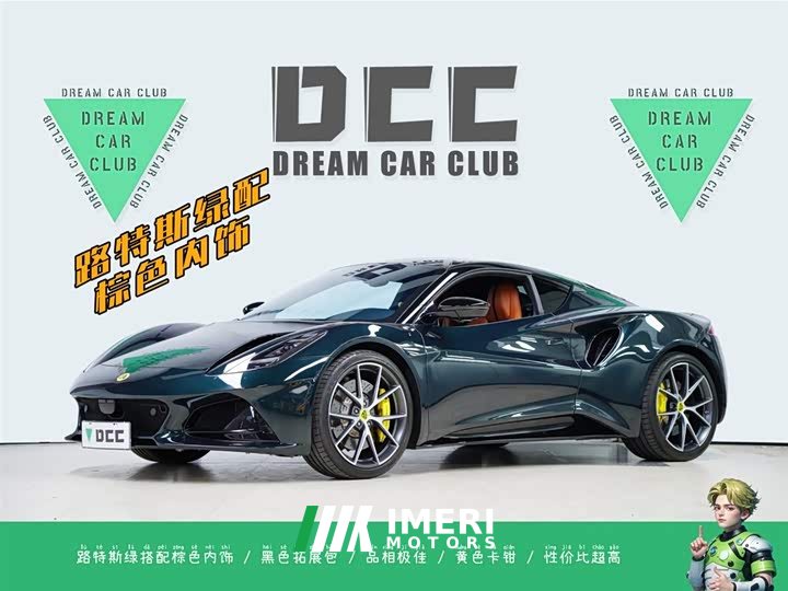 Lynk & Co EMIRA 2021 2.0T DCT First Edition