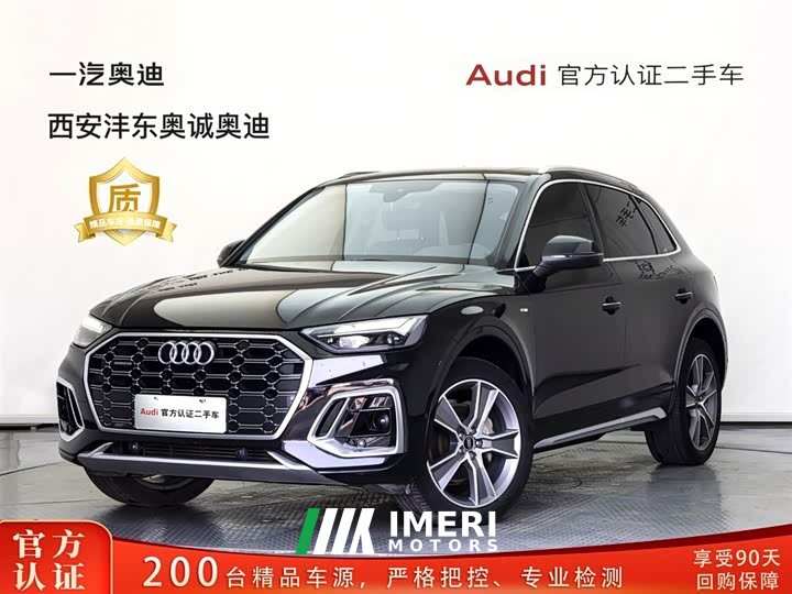 Audi Q5L 45 TFSI Luxury Dynamic