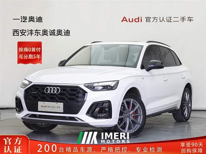Audi Q5L 40T luxury and dynamic