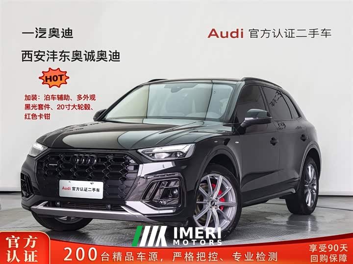 Audi Q5L 40T luxury and dynamic