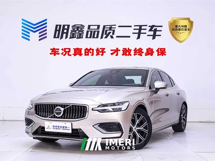 Volvo S60 B4 Zhiyi Luxury Edition