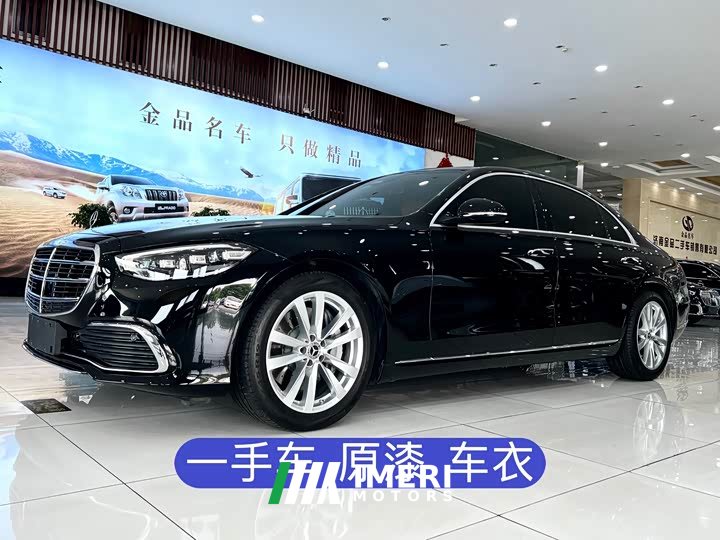 Mercedes-Benz S-Class S 400 L Business Type