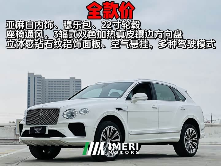 Bentley Bentayga 4.0T V8