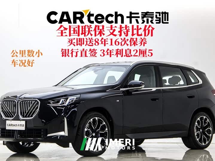 BMW X3 xDrive30L Deluxe Version M