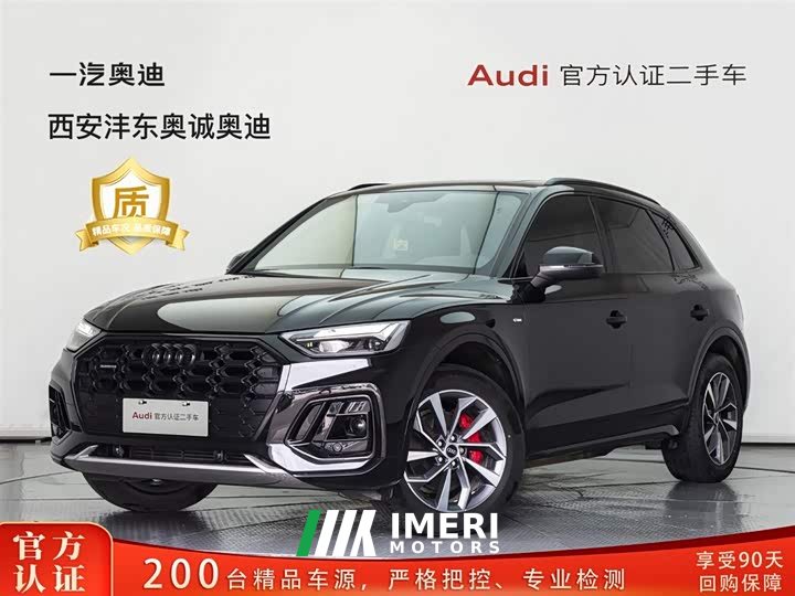 Audi Q5L 45th Anniversary Collector's Edition 40 TFSI Luxurious and Dynamic