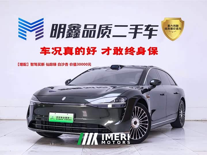 Stelato Xiangjie S9T extended range Ultra long endurance version (192-line lidar)
