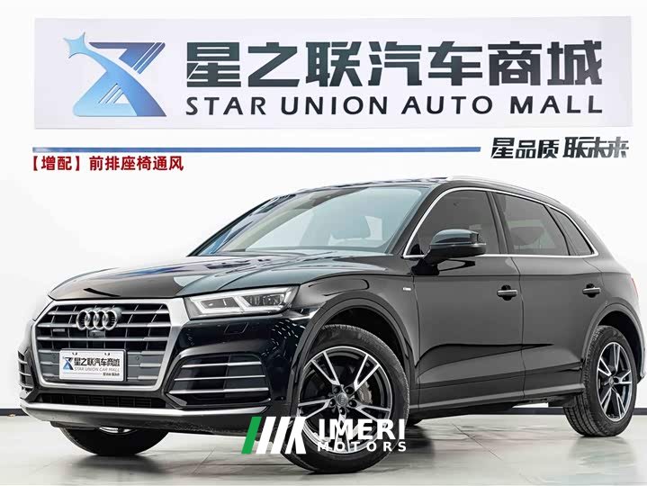 Audi Q5L 2020 45 TFSI Luxury Fashion
