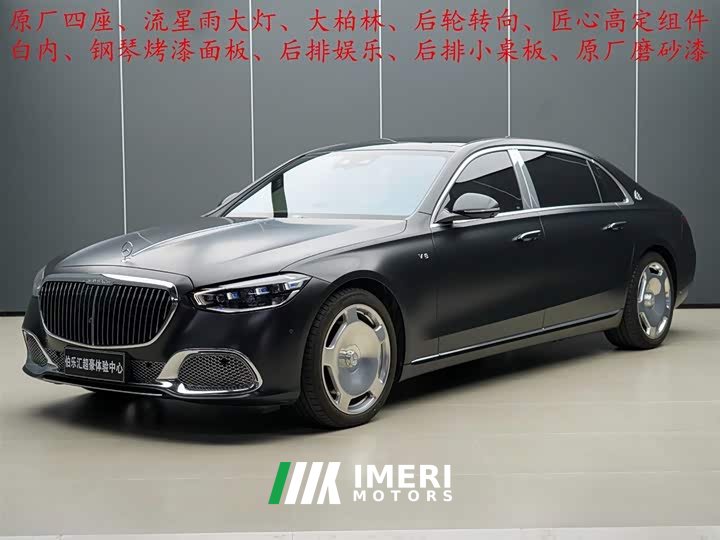 Maybach S-Class S 580 4MATIC