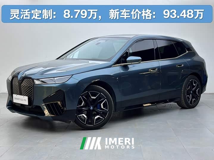 BMW iX xDrive50