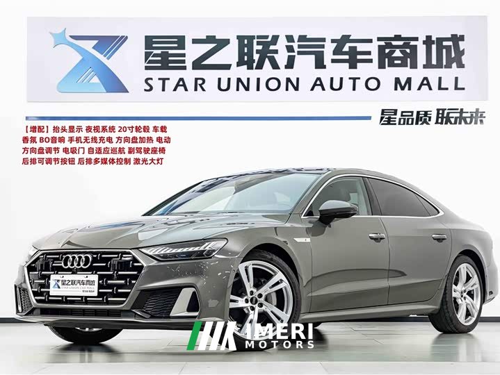 Audi A7L 2024 45TFSI quattro S-line vision type liquid crystal package