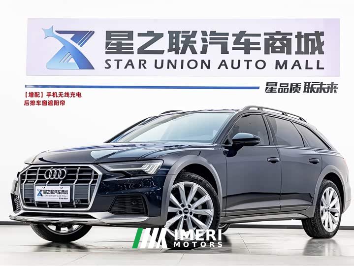 Audi A6 (imported) allroad quattro explorer 55 TFSI exclusive off-road