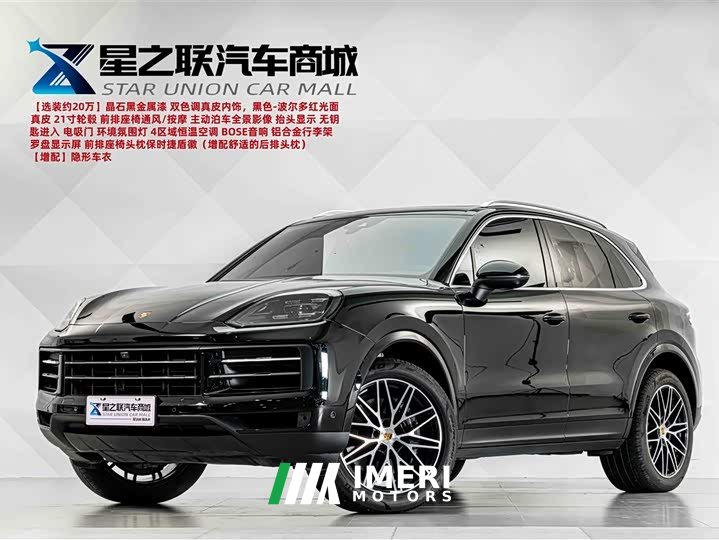 Porsche 2024 Porsche Cayenne 3.0T