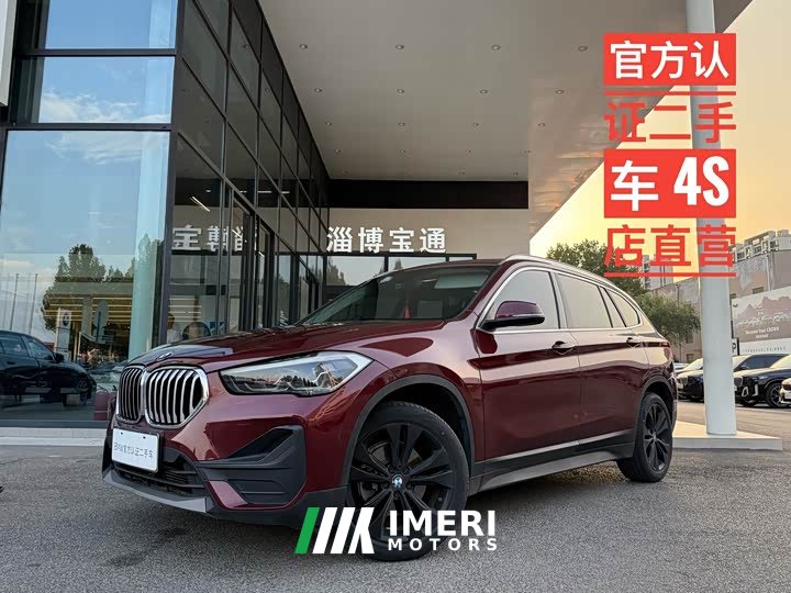 BMW X1 sDrive20Li Fashion Version