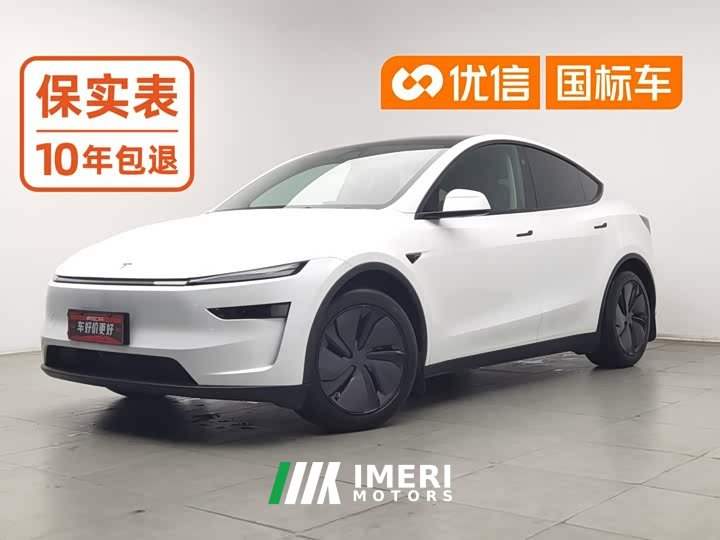 Tesla Model Y Edition