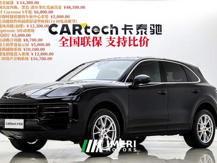 Porsche 2024 Porsche Cayenne 3.0T