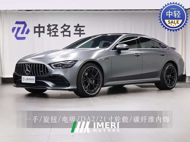 Mercedes-Benz AMG GT AMG GT 50