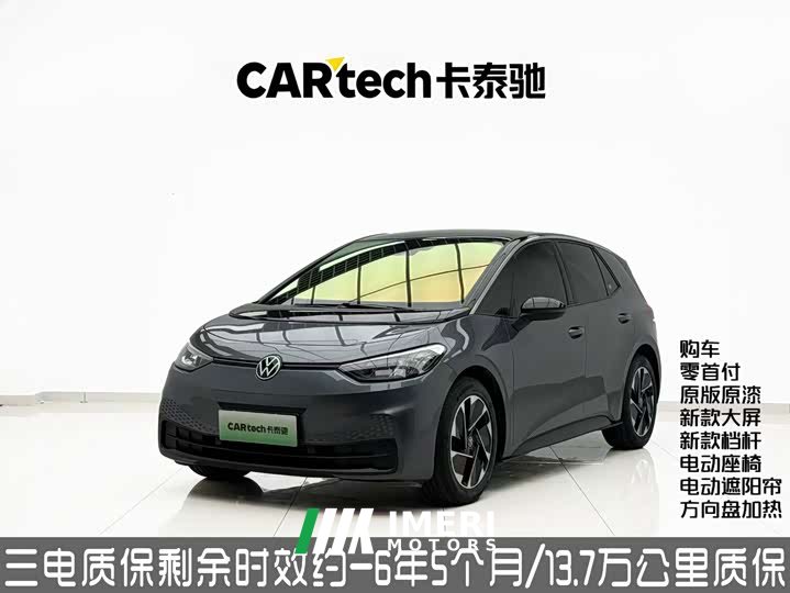 Volkswagen ID.3 Edition