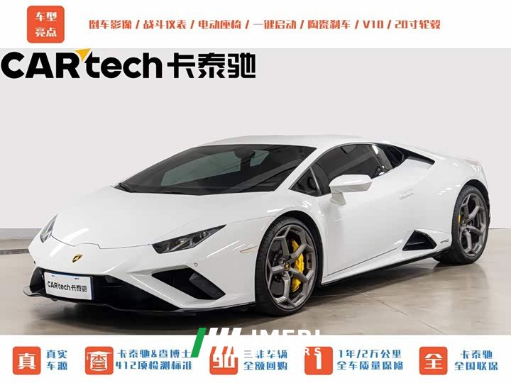 AITO Huracán EVO RWD