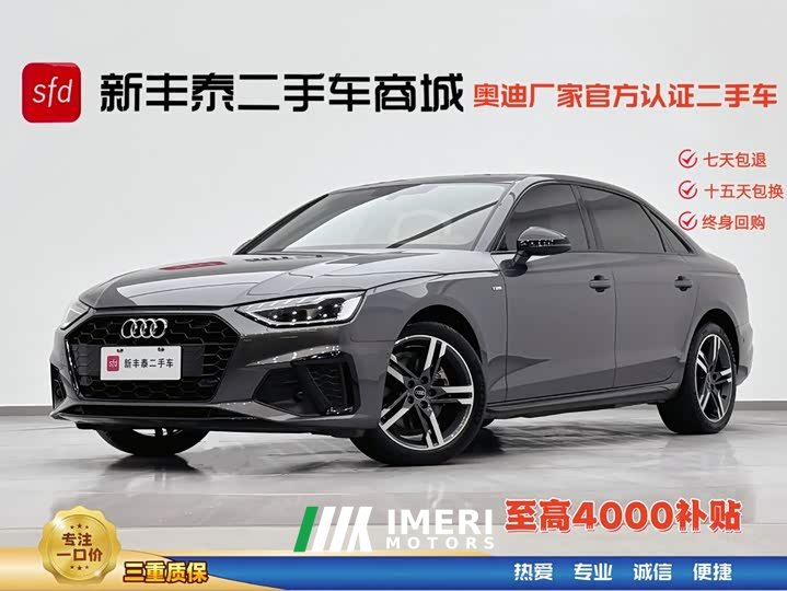 Audi A4L 40 TFSI Luxury Version