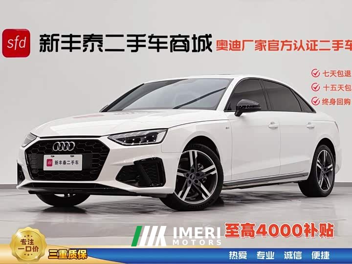 Audi A4L 40 TFSI Luxury Version