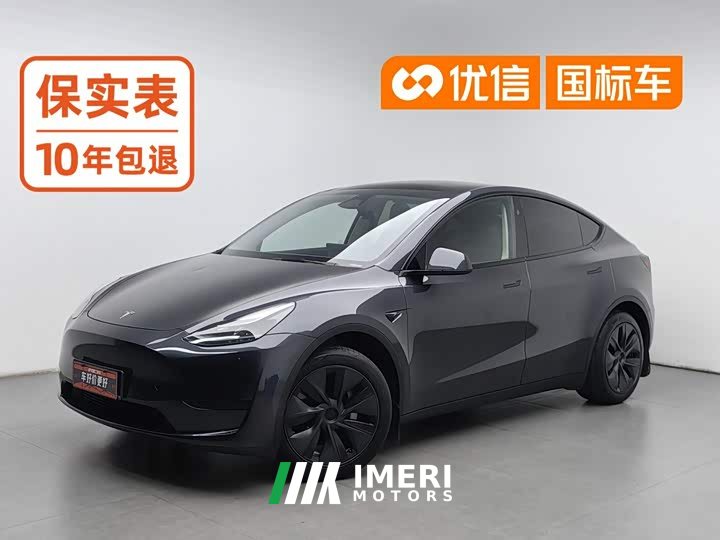 Tesla Model Y Edition