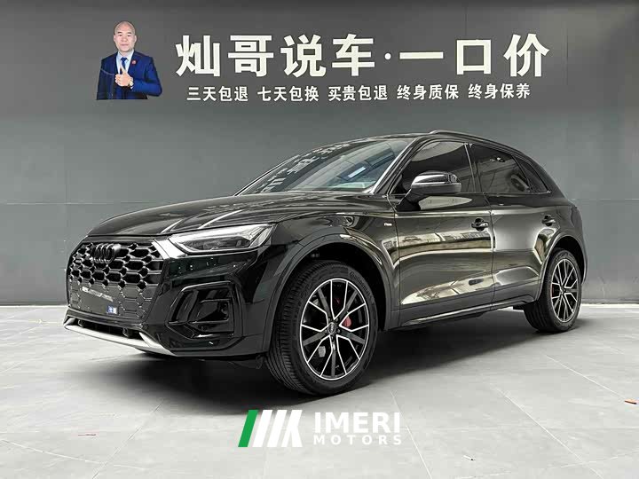 Audi Q5L 40 TFSI Luxury Version