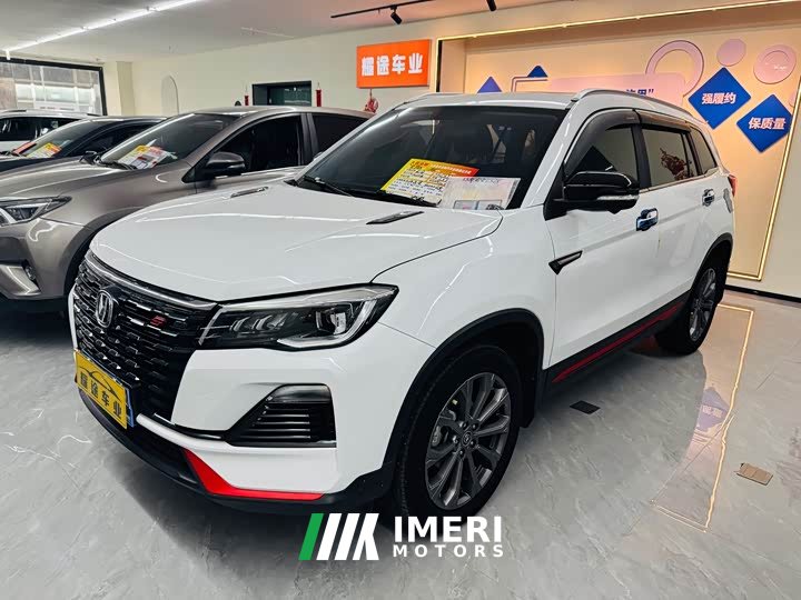 Changan CS75 Edition 1.5T DCTLuxury Edition