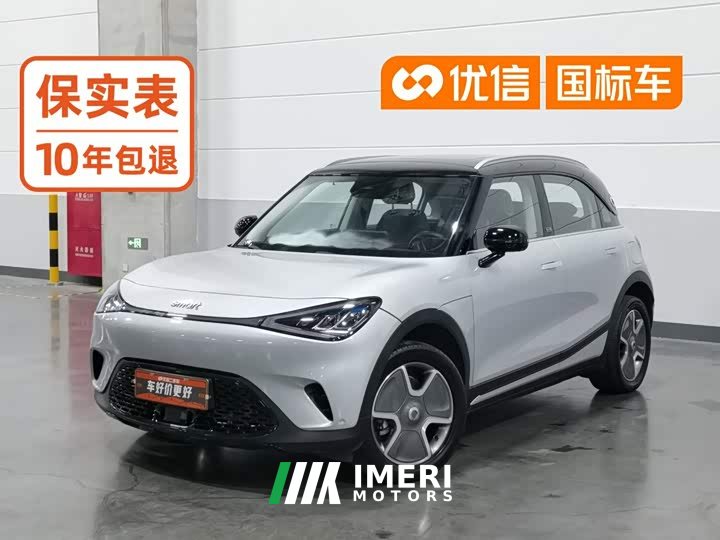 smart#1 Pro Edition