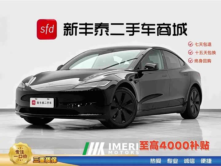 Tesla Model 3 Edition