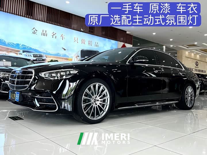 Mercedes-Benz S 450 L 4MATIC