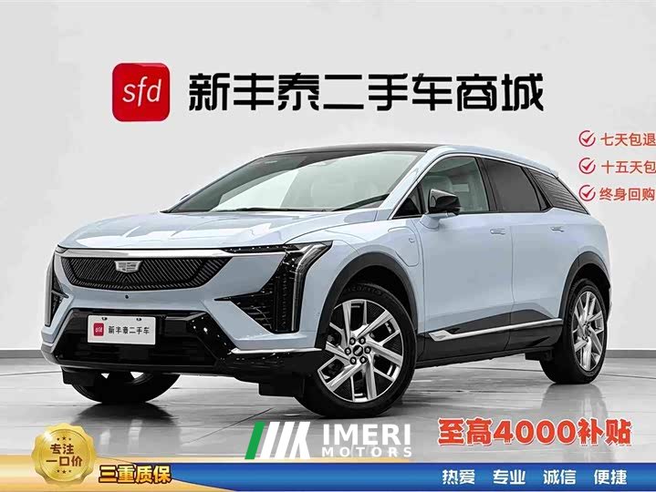 Nio IQ Standard Range Edition