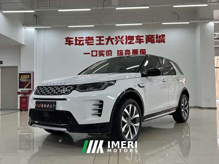 Lexus Discovery Sport 2023 249PS R-Dynamic HSE Luxury Customized Edition