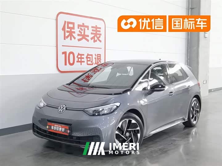 Volkswagen ID.3 Pure Intelligent Edition